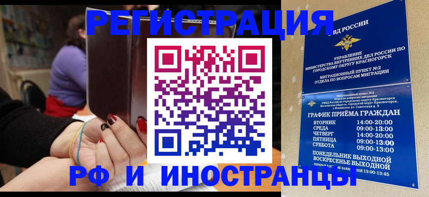 прописка регистрация в Колпашево