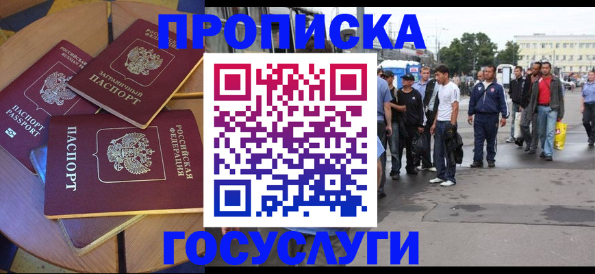 прописка в квартире в Колпашево
