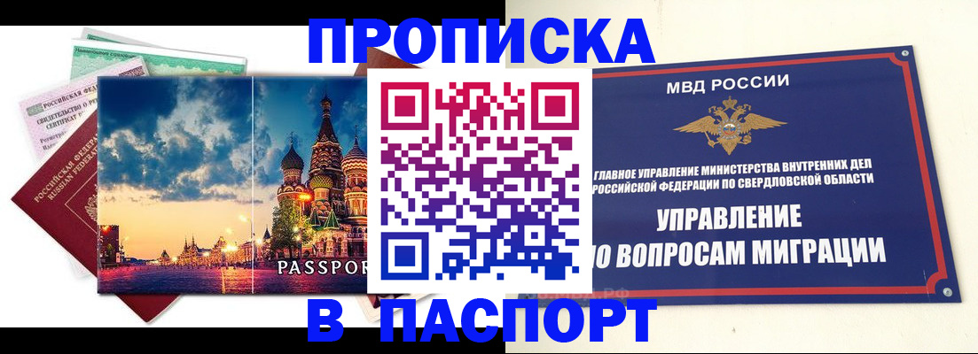 временная регистрация собственник в Колпашево